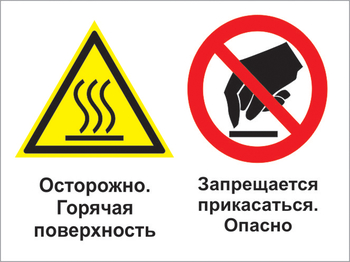 Кз 31 осторожно - горячая поверхность. запрещается прикасаться - опасно. (пленка, 400х300 мм) - Знаки безопасности - Комбинированные знаки безопасности - vektorb.ru