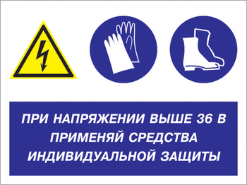 Кз 89 при напряжении выше 36 в применяй защитные средства. (пластик, 400х300 мм) - Знаки безопасности - Комбинированные знаки безопасности - vektorb.ru