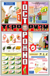 ПС36 Осторожно! Терроризм (ламинированная бумага, А2, 3 листа) - Плакаты - Гражданская оборона - vektorb.ru