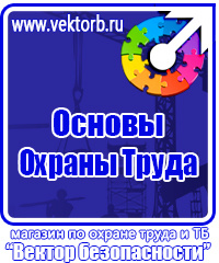 Стенд уголок потребителя купить в Омске vektorb.ru