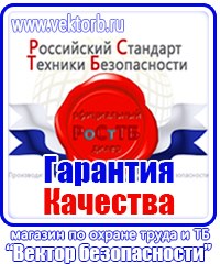 Информационные стенды охране труда в Омске