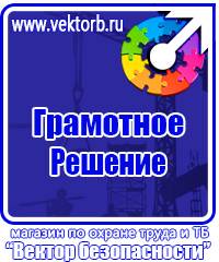 Подставка под огнетушитель универсальная каркасная в Омске купить vektorb.ru
