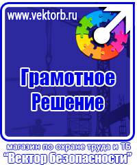 Пожарное оборудование дешево в Омске купить vektorb.ru