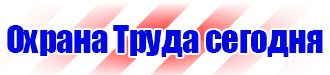 Журналы по технике безопасности на рабочем месте в Омске купить vektorb.ru