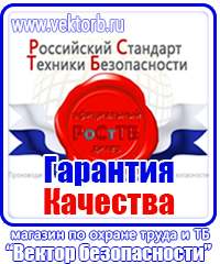 Журнал выдачи удостоверений по охране труда в Омске