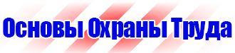 Журнал трехступенчатого контроля по охране труда в Омске