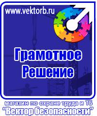 Журнал инструктажа по безопасности дорожного движения купить в Омске vektorb.ru
