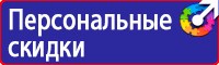 Перечень журналов по электробезопасности на предприятии в Омске