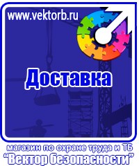 Перечень журналов по электробезопасности на предприятии в Омске купить