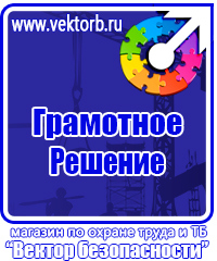 Журнал учета инструктажа по технике безопасности на рабочем месте в Омске vektorb.ru