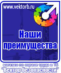 Плакаты по технике безопасности и охране труда в хорошем качестве купить в Омске