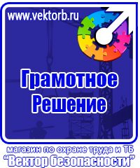 Журнал целевого инструктажа по охране труда в Омске vektorb.ru