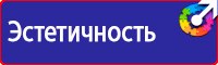 Уголок по охране труда в образовательном учреждении в Омске