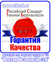 Информационный щит на стройплощадке купить в Омске