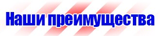 Плакат по охране труда на предприятии в Омске купить vektorb.ru