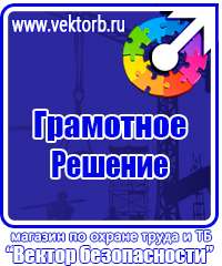 Схемы строповки и складирования грузов плакаты в Омске vektorb.ru