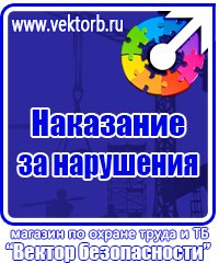 Журналы по охране труда и технике безопасности на предприятии в Омске купить