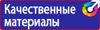 Информационные стенды из оргстекла в Омске