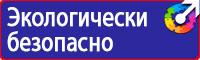 Предупреждающие знаки на железной дороге в Омске купить