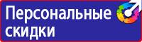 Предупреждающие знаки на железной дороге в Омске купить