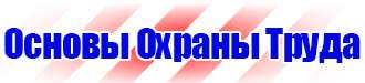 Информационный щит строительство объекта в Омске