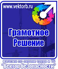 Цветовая маркировка технологических трубопроводов в Омске vektorb.ru