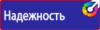 Стенд уголок по охране труда с логотипом в Омске vektorb.ru