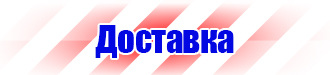 Стенд уголок по охране труда с логотипом купить в Омске