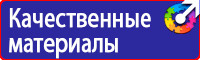 Знаки пожарной безопасности зданий и сооружений в Омске