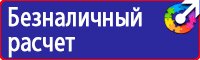 Стенды по безопасности дорожного движения в Омске