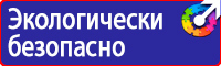 Информационные щиты требования в Омске