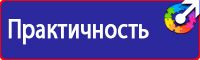 Плакаты по охране труда для офиса в Омске