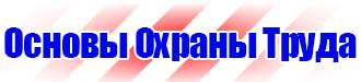 Журнал проведения инструктажей по безопасности дорожного движения в Омске