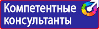 Знаки дорожного движения для пешеходов и велосипедистов купить в Омске