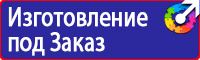 Знаки безопасности для предприятий газовой промышленности в Омске