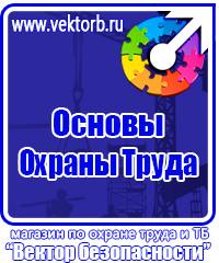 Знак безопасности огнеопасно газ в Омске vektorb.ru
