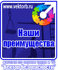 vektorb.ru Фотолюминесцентные знаки в Омске