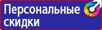 Знак пожарной безопасности f09 в Омске