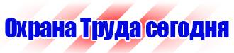 Купить знак дорожный стоянка для инвалидов в Омске купить vektorb.ru