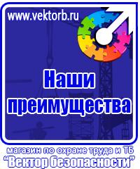 Журнал по технике безопасности купить в Омске vektorb.ru