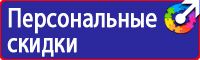 Знаки и таблички для строительных площадок в Омске