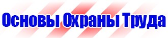 Информационный стенд магазина в Омске