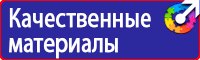 Вспомогательные знаки пожарной безопасности в Омске
