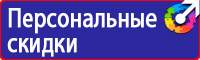 Знак безопасности запрещается курить пластик 200х200 в Омске