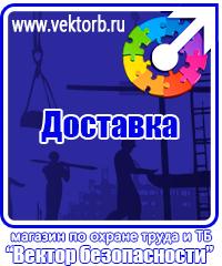 vektorb.ru Магнитно-маркерные доски в Омске