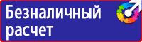 Уголок по охране труда и пожарной безопасности купить в Омске