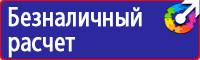 Запрещающие знаки безопасности труда купить в Омске