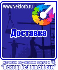vektorb.ru Безопасность работ на высоте в Омске