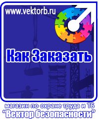 vektorb.ru Безопасность работ на высоте в Омске