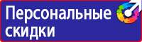 Дорожный знак наклон в Омске